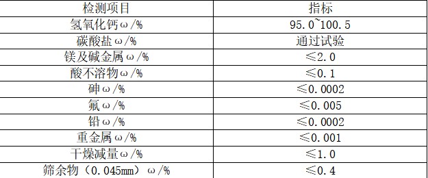 95%食品级氢氧化钙